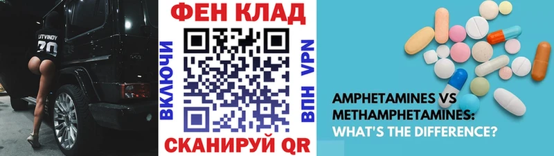 МЕТАМФЕТАМИН Methamphetamine  Купить  Любань 